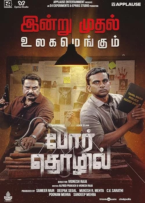 Por Thozhil film posteri